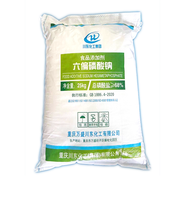 六偏磷酸鈉(食品級)